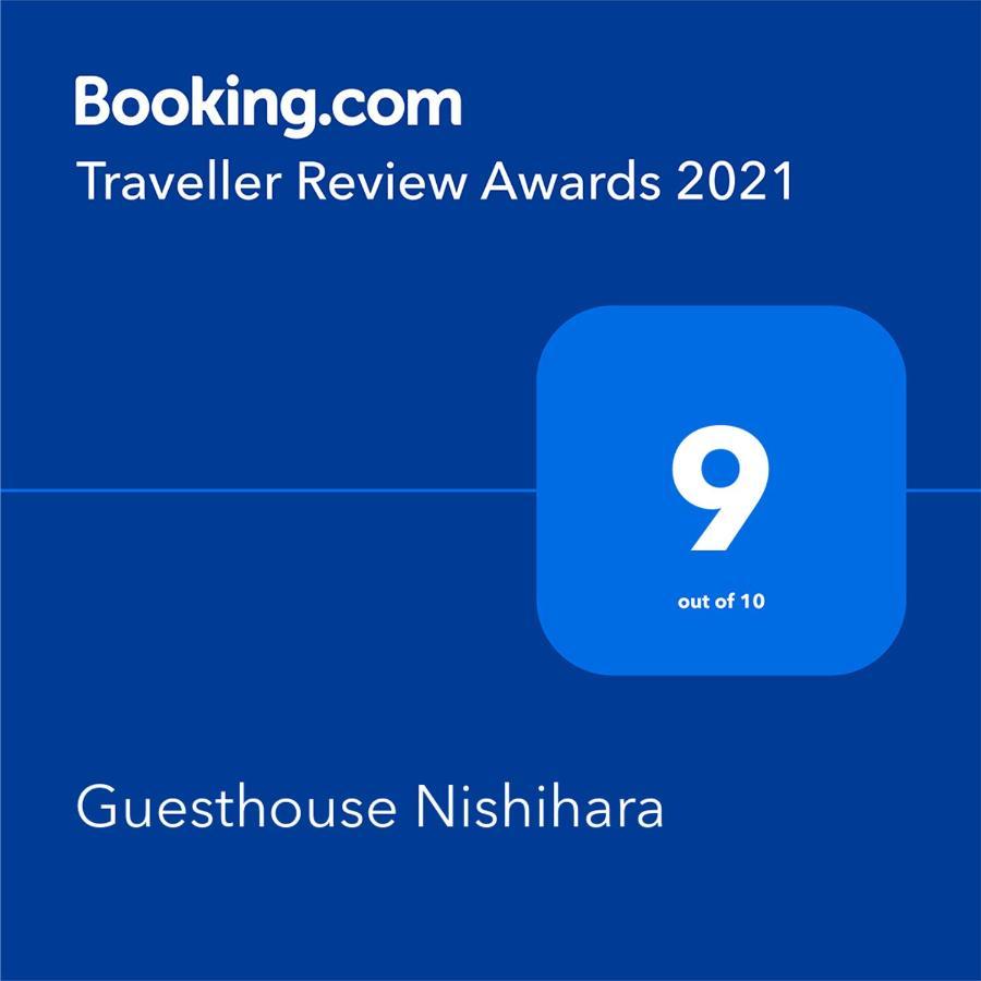 Guesthouse Nishihara อาตามิ ภายนอก รูปภาพ